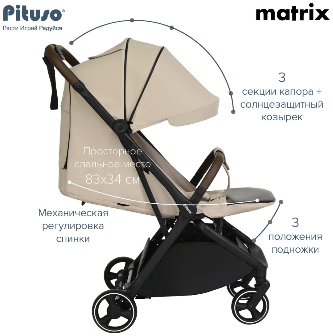 Коляска прогулочная Pituso A19/Cappuccino New, светло-серый - ForteMarket Коляска прогулочная Pituso A19/Cappuccino New, светло-серый купить,0