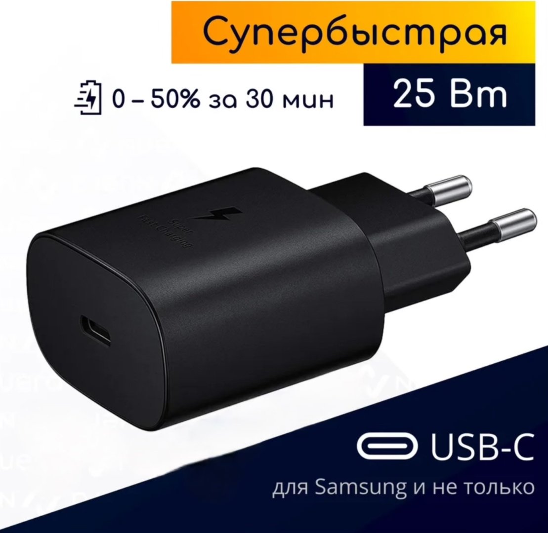 Зарядное устройство GERLAX A25T USB Type-C черный купить,3990