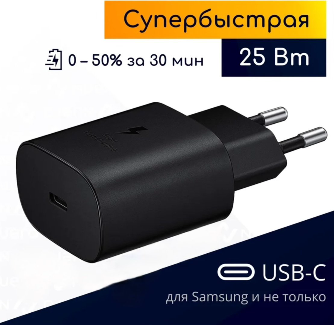 Зарядное устройство GERLAX A25T USB Type-C черный купить,3990