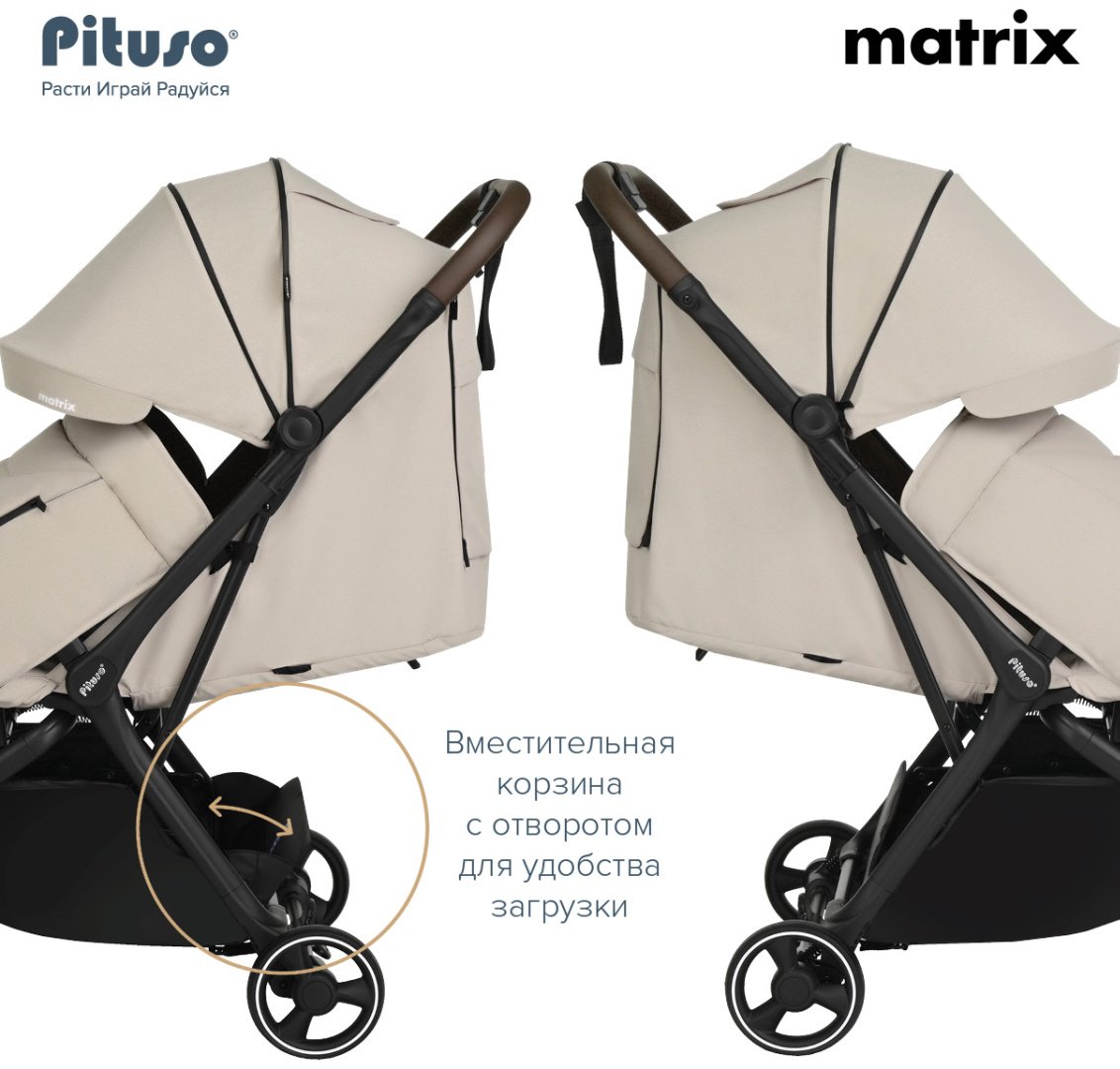 Коляска прогулочная Pituso A19/Cappuccino New, светло-серый - ForteMarket Коляска прогулочная Pituso A19/Cappuccino New, светло-серый купить,0