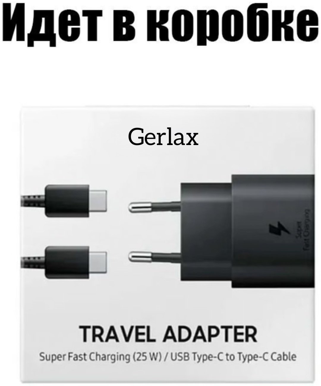 Зарядное устройство GERLAX A25T USB Type-C черный купить,3990