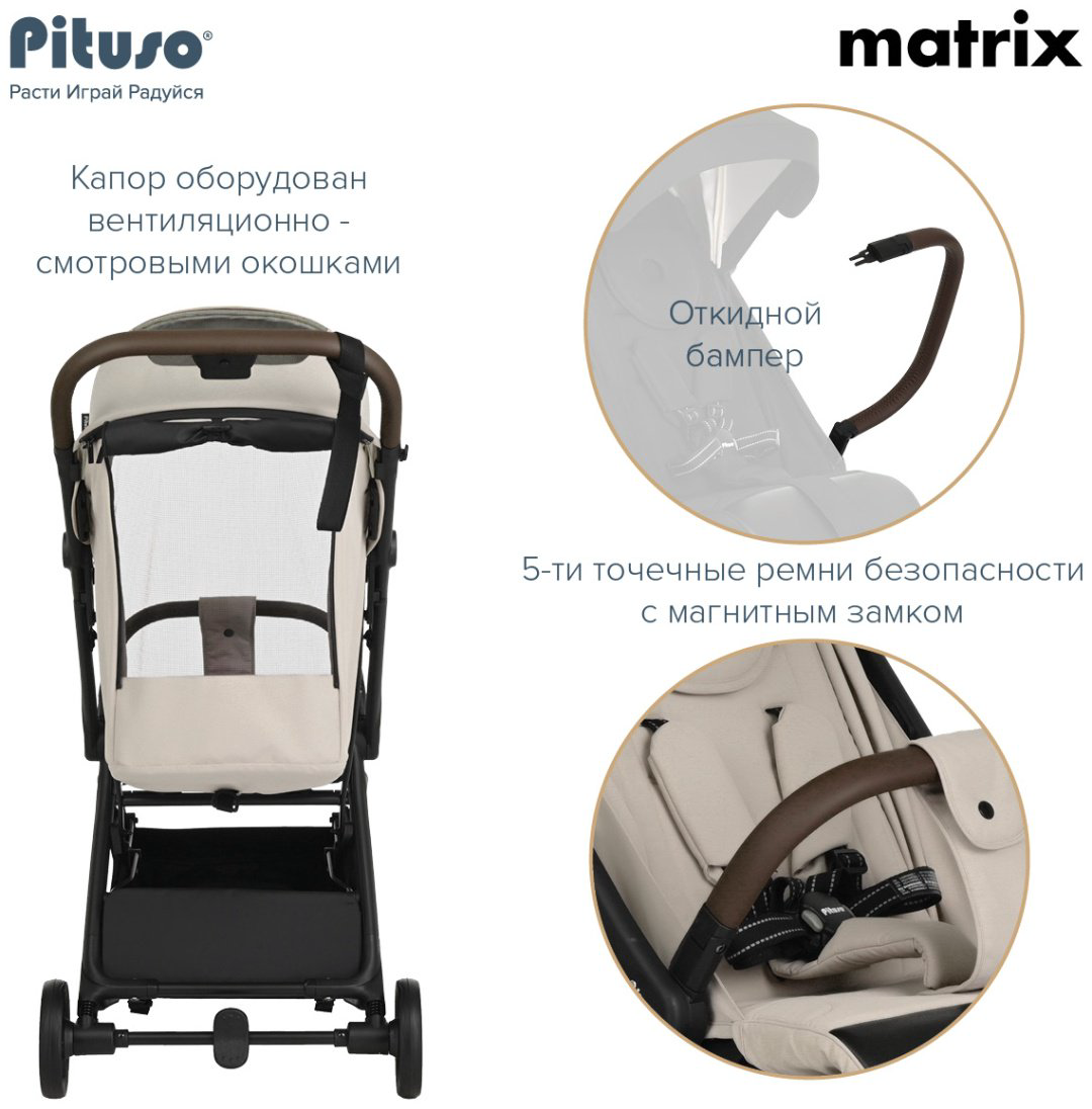 Коляска прогулочная Pituso A19/Cappuccino New, светло-серый купить,97000