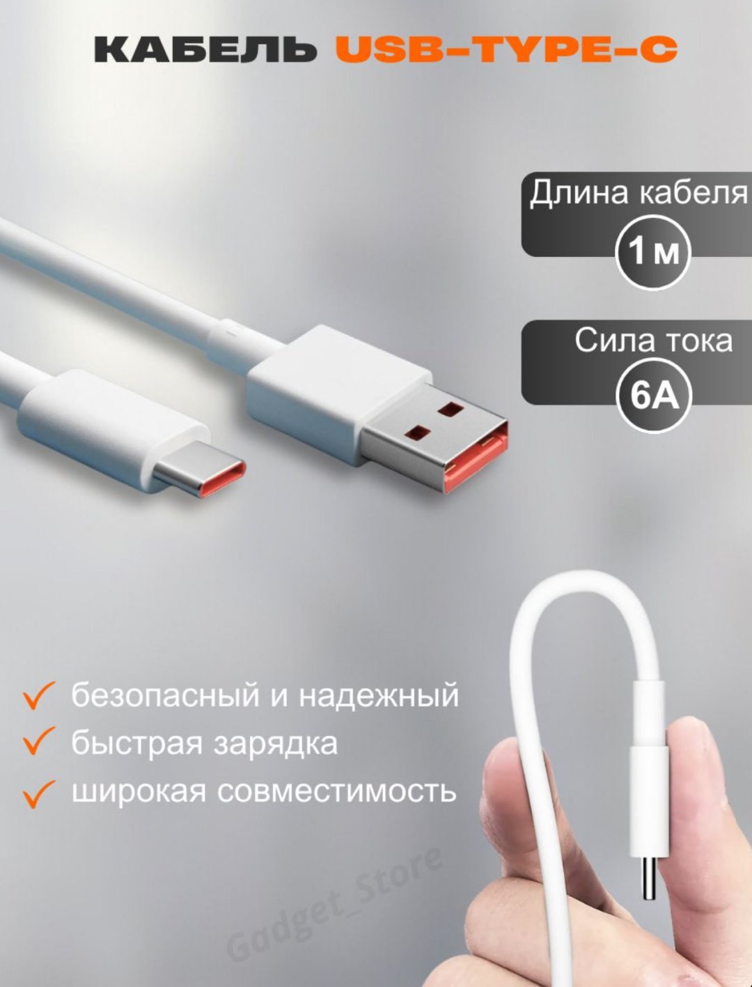 Зарядное устройство GERLAX А22Т USB Type-C, USB белый купить,4990