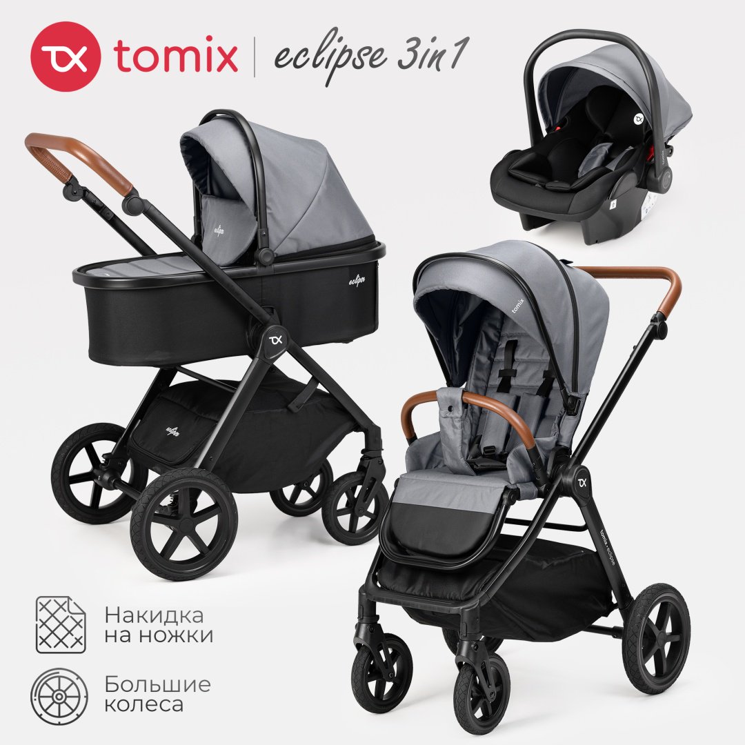 Коляска универсальная 3 в 1 TOMIX Eclipse, серый