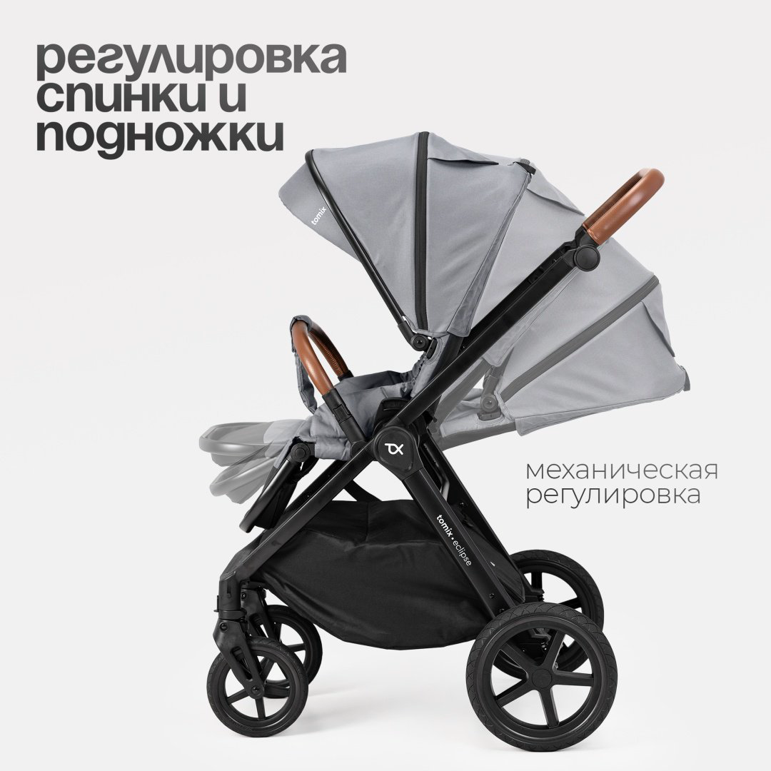 Коляска универсальная 3 в 1 TOMIX Eclipse, серый купить,NaN