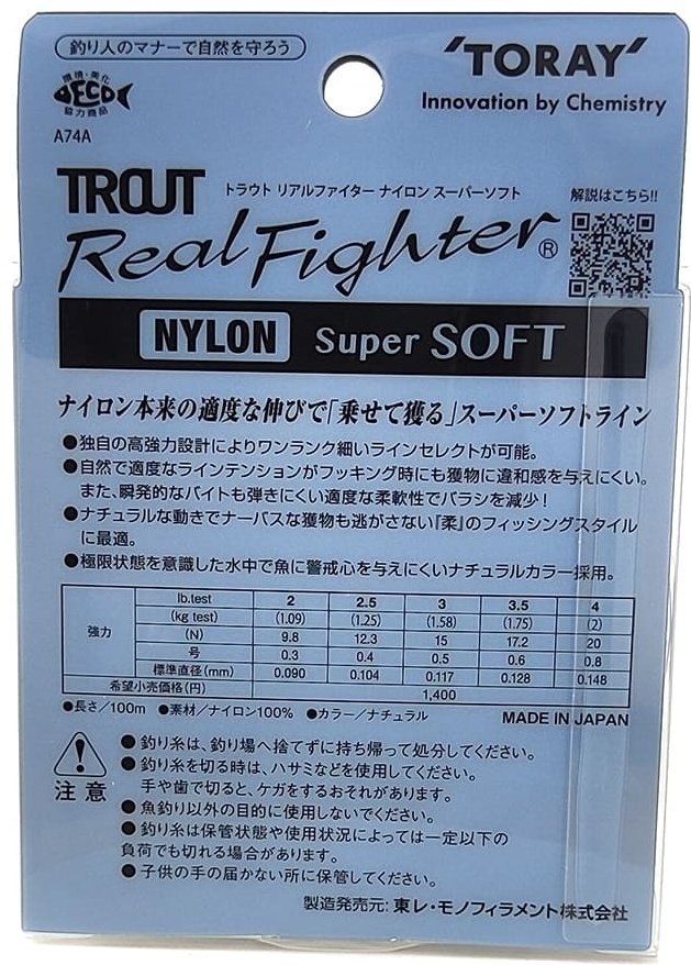 Леска Toray монофильная Trout Real Fighter Nylon Super Soft 0.148 мм прозрачный купить,NaN