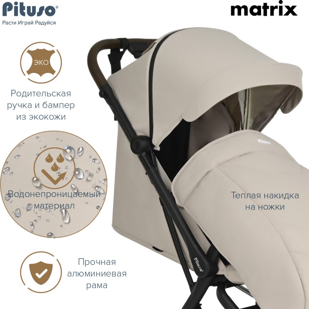 Коляска прогулочная Pituso A19/Cappuccino New, светло-серый - ForteMarket Коляска прогулочная Pituso A19/Cappuccino New, светло-серый купить,0