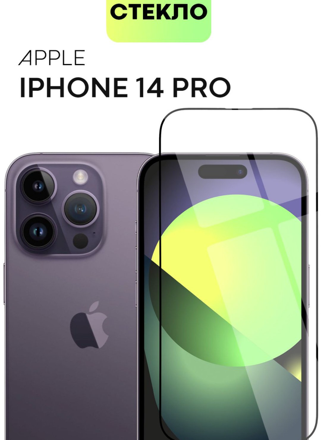 Стекло WEKOME для Apple iPhone 14 Pro черный купить,2790