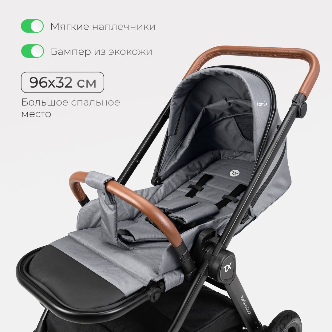 Коляска универсальная 3 в 1 TOMIX Eclipse, серый купить,NaN