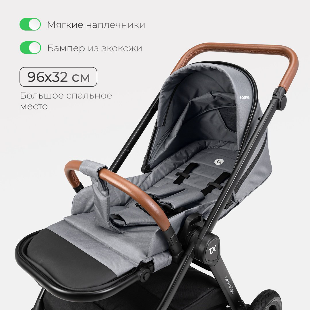 Коляска универсальная 3 в 1 TOMIX Eclipse, серый купить,NaN