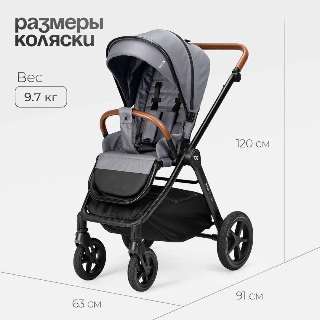 Коляска универсальная 3 в 1 TOMIX Eclipse, серый купить,NaN