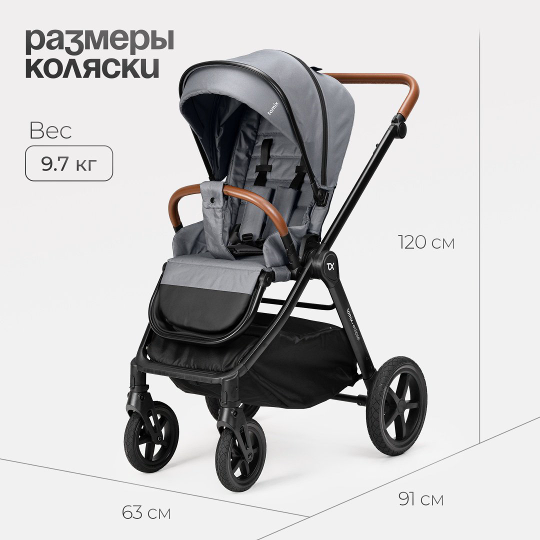 Коляска универсальная 3 в 1 TOMIX Eclipse, серый купить,NaN