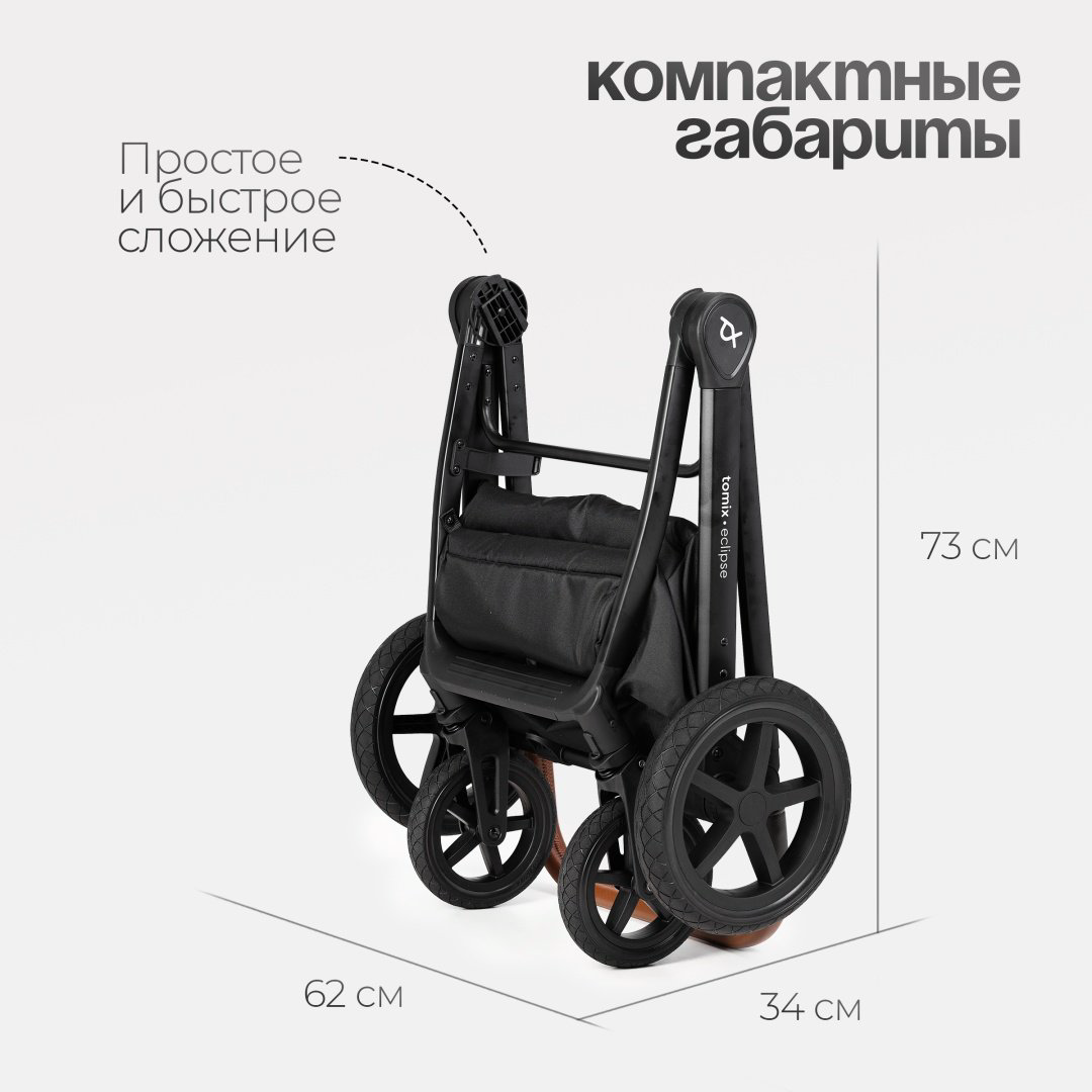Коляска универсальная 3 в 1 TOMIX Eclipse, серый купить,NaN
