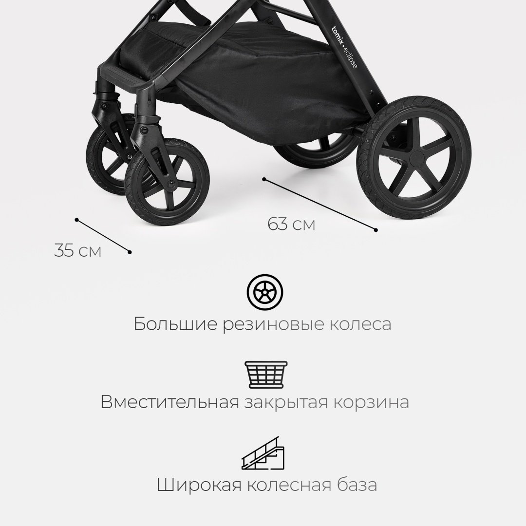 Коляска универсальная 3 в 1 TOMIX Eclipse, серый купить,NaN