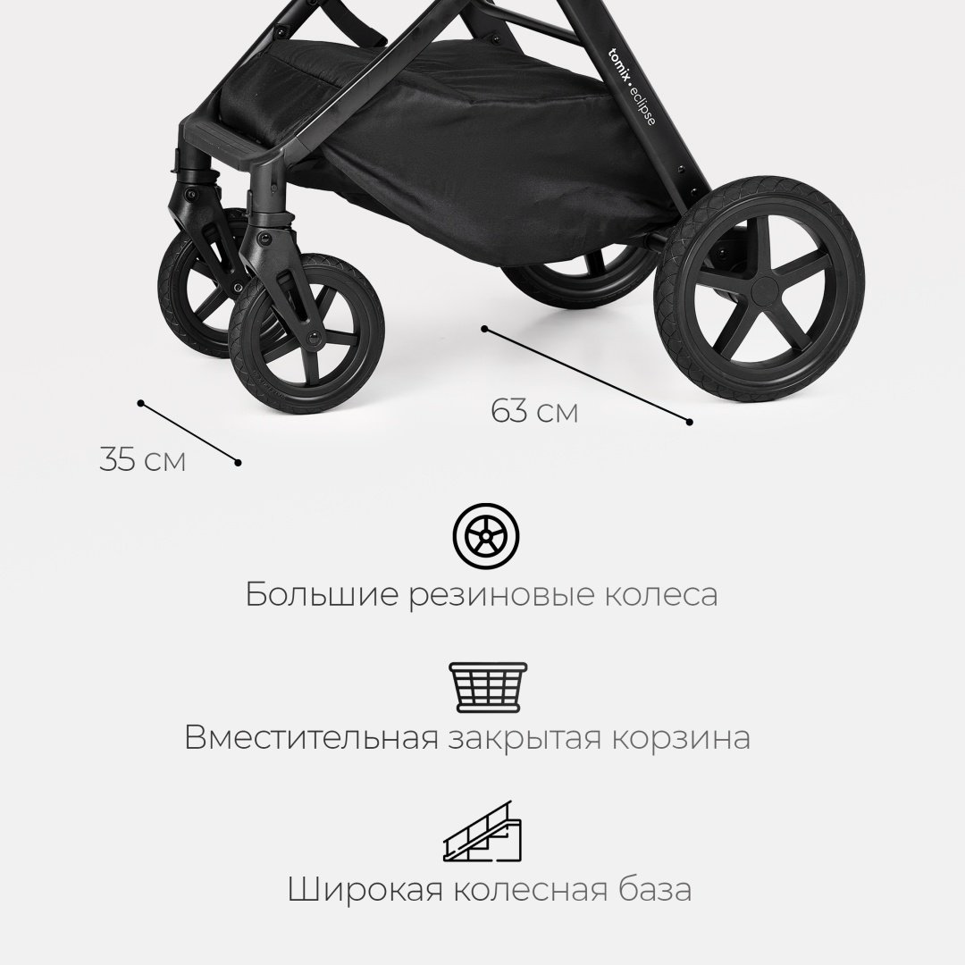 Коляска универсальная 3 в 1 TOMIX Eclipse, серый купить,NaN