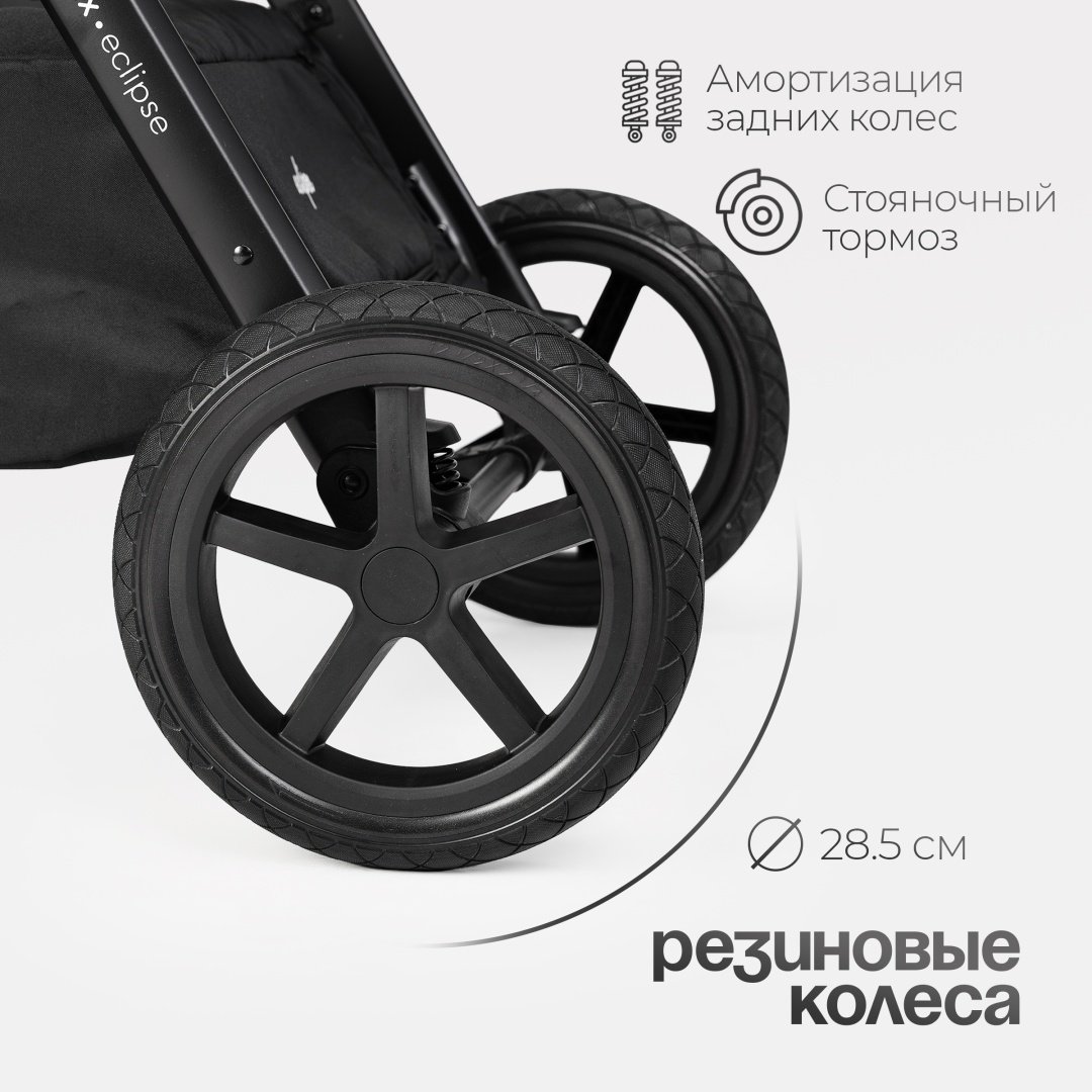 Коляска универсальная 3 в 1 TOMIX Eclipse, серый купить,NaN
