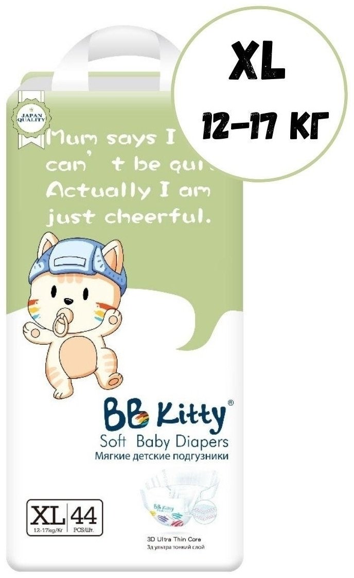 Подгузники BB Kitty XL, 44 шт
