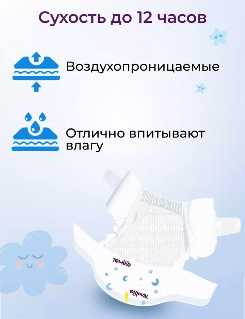 Подгузники-трусики Tomiko 7, 32 шт - ForteMarket Подгузники-трусики Tomiko 7, 32 шт купить,0