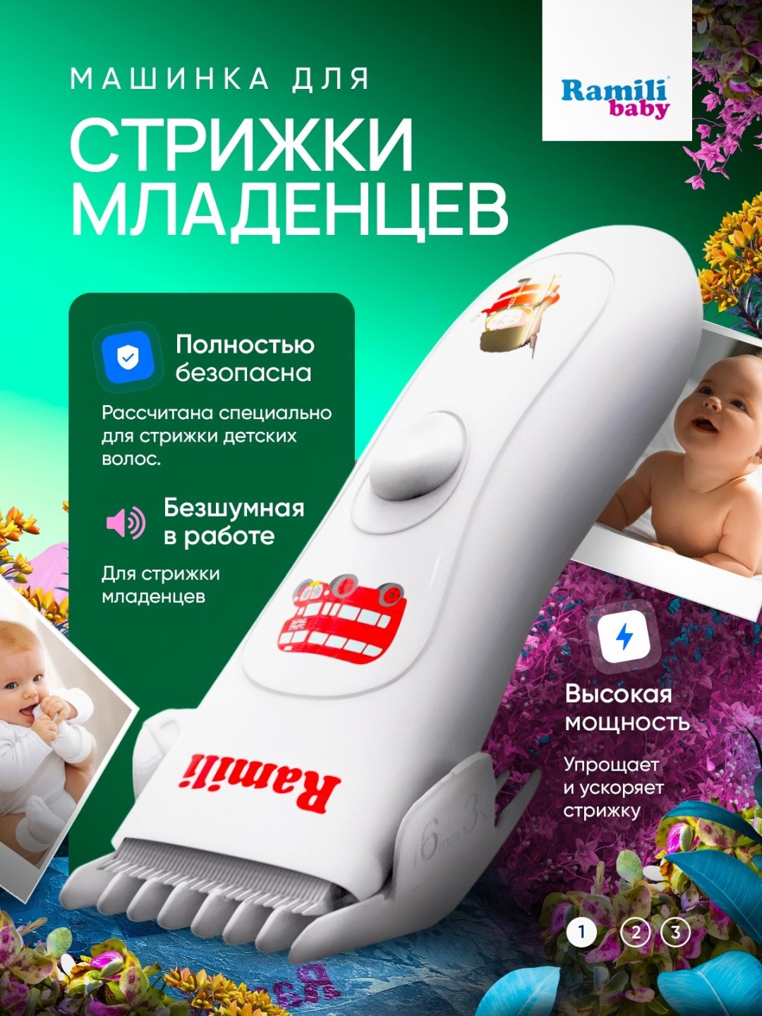 Ramili машинка для стрижки Baby Hair Clipper BHC350