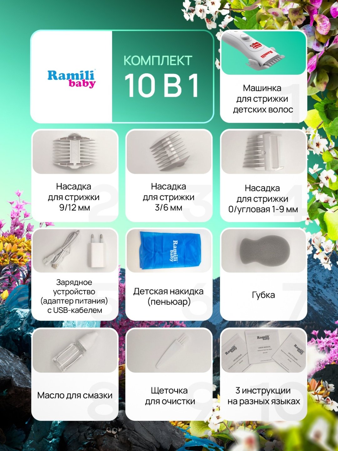 Ramili машинка для стрижки Baby Hair Clipper BHC350 купить,0