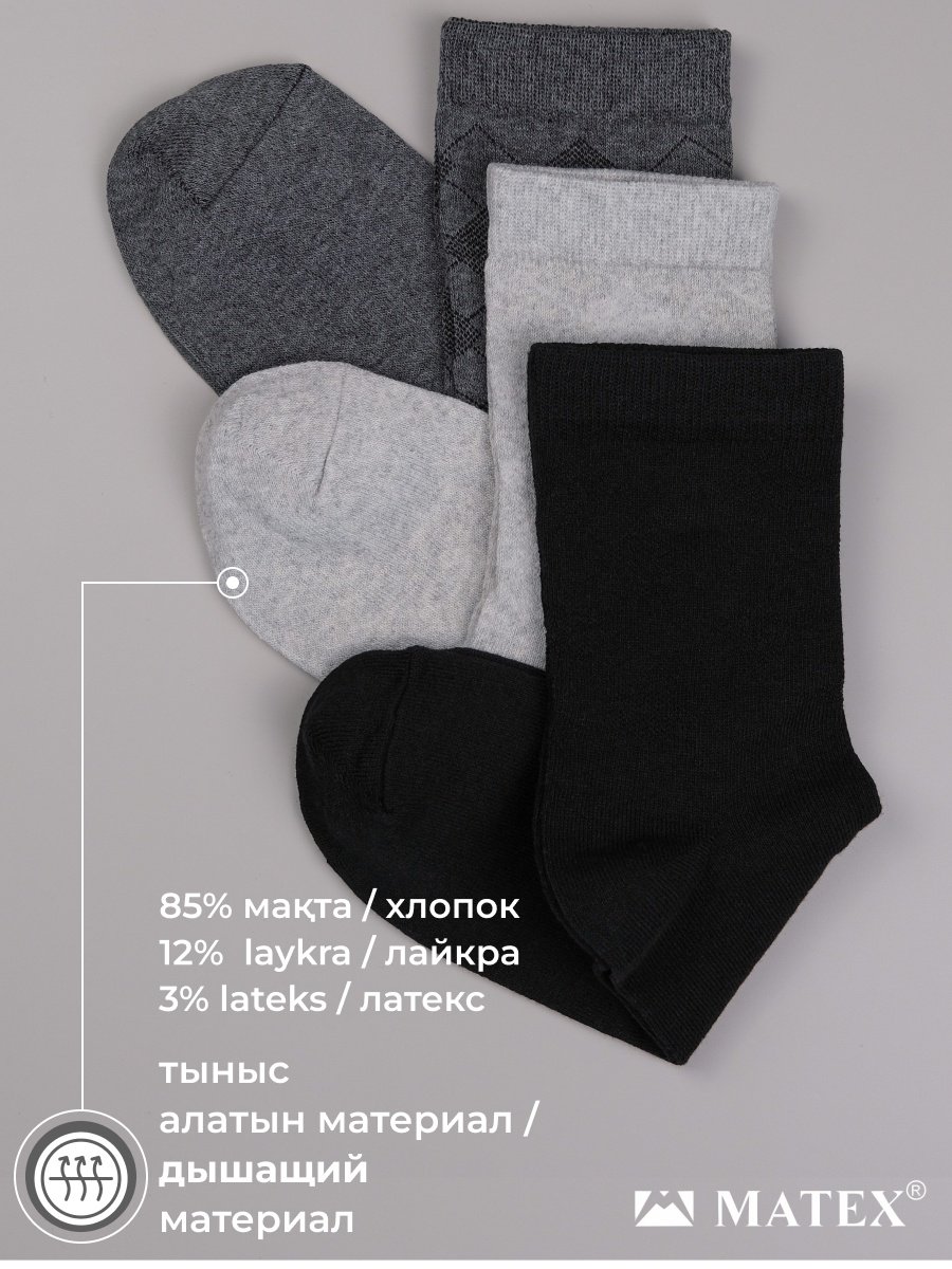 Носки MATEX 6 пар черный, серый, графит 41/43 купить,0