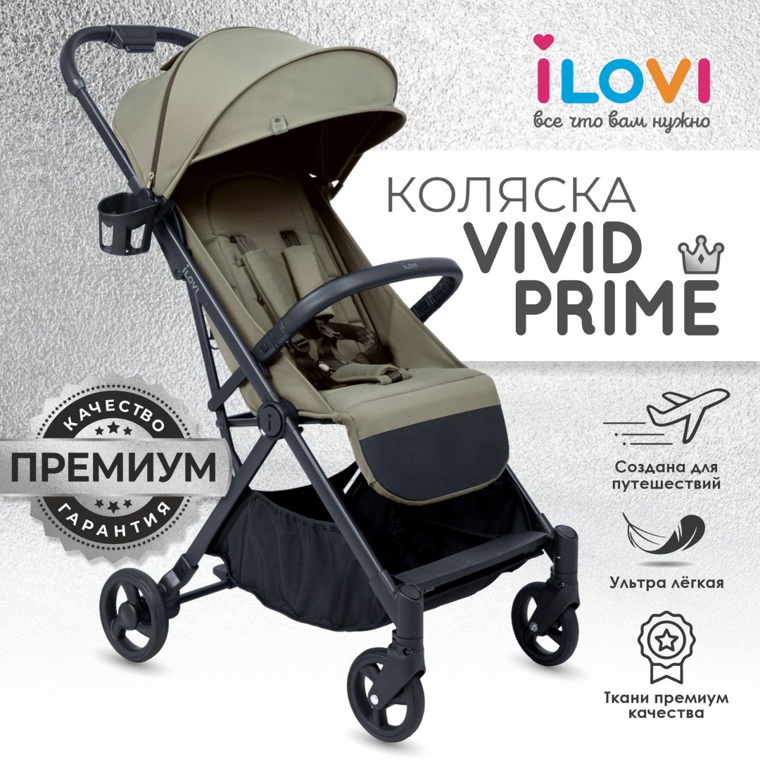 Коляска прогулочная iLovi Vivid Prime, зеленый