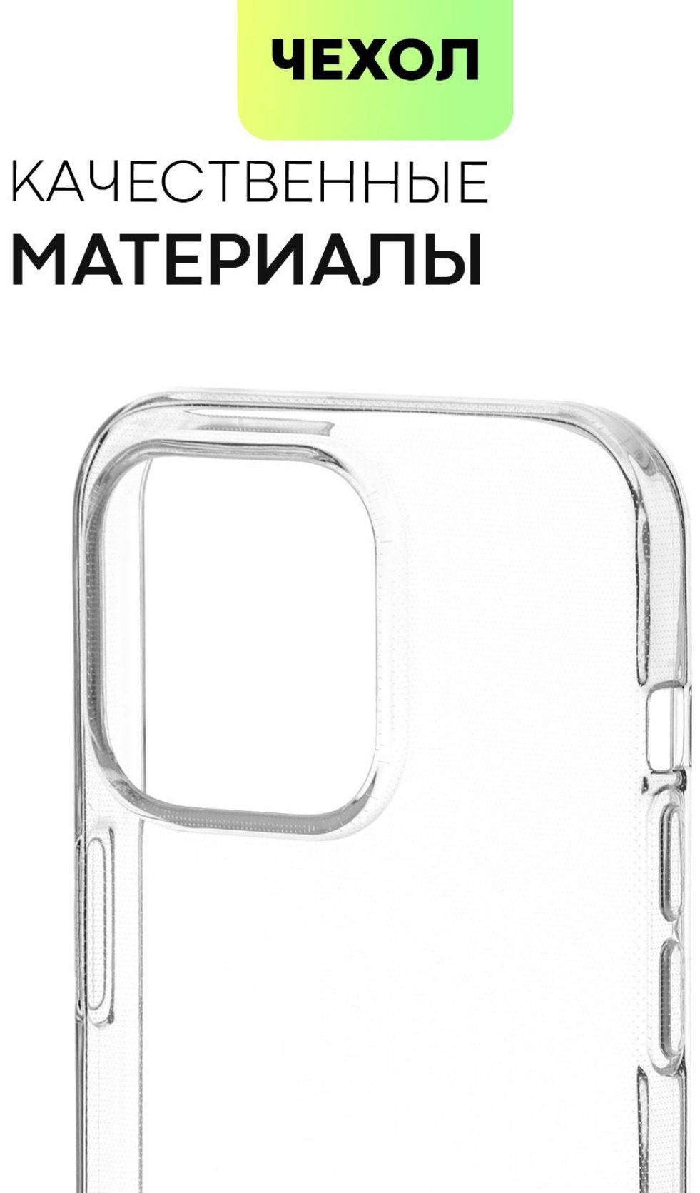 Чехол WEKOME для Apple iPhone 15 Pro прозрачный купить,0