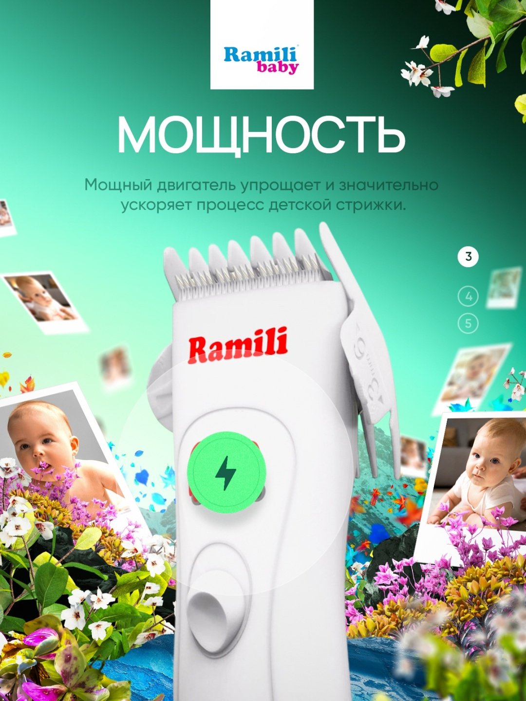Ramili машинка для стрижки Baby Hair Clipper BHC350 купить,0