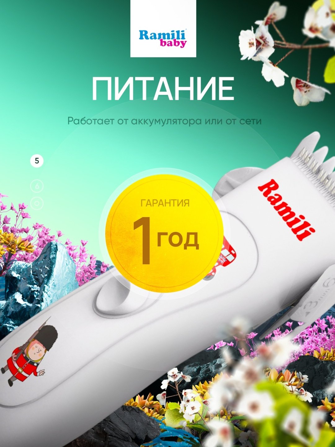 Ramili машинка для стрижки Baby Hair Clipper BHC350 купить,0