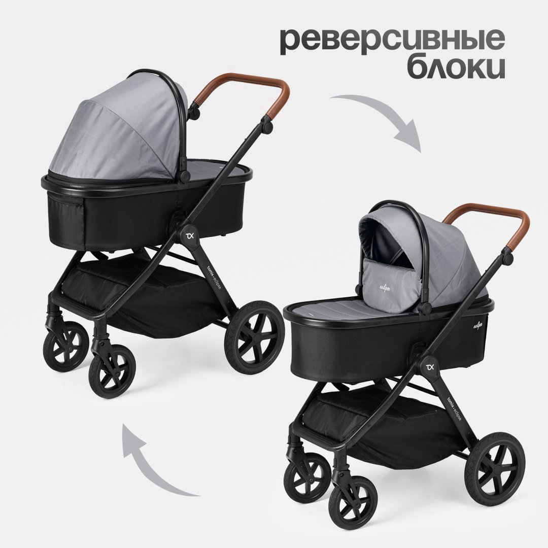 Коляска универсальная 3 в 1 TOMIX Eclipse, серый купить,NaN