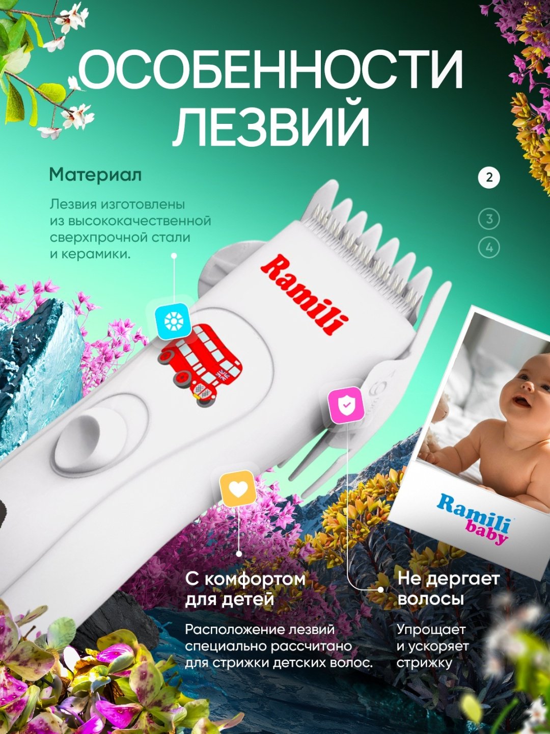 Ramili машинка для стрижки Baby Hair Clipper BHC350 купить,0