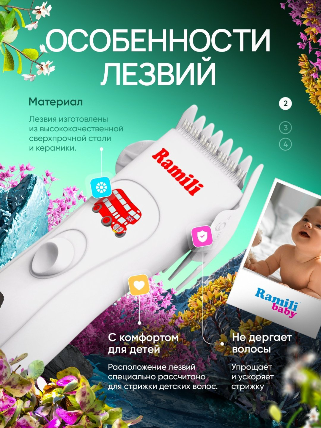 Ramili машинка для стрижки Baby Hair Clipper BHC350 купить,NaN