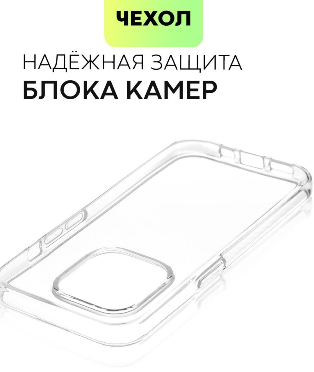Чехол WEKOME для Apple iPhone 15 Pro прозрачный купить,0