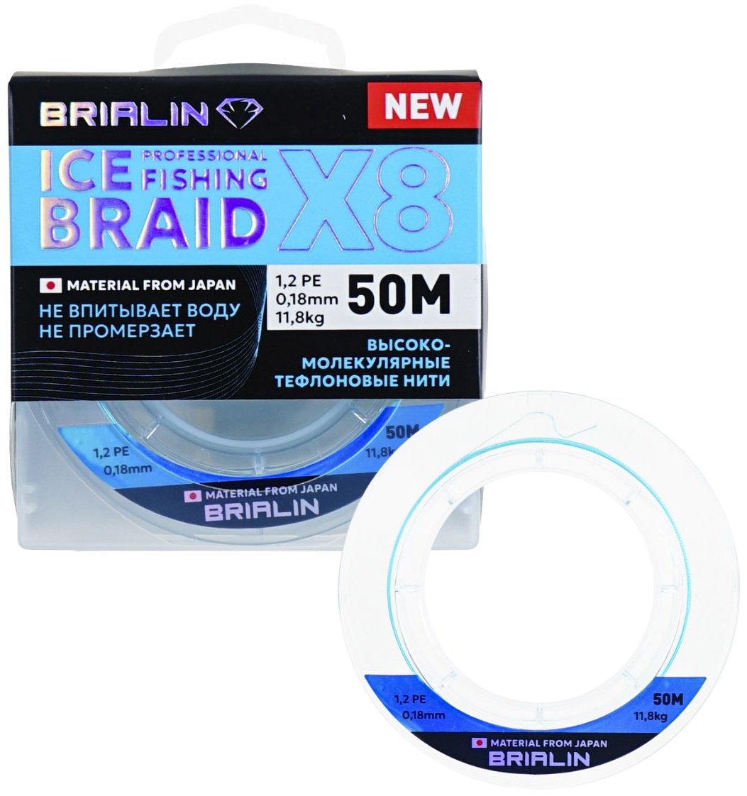 Леска BRIALIN плетеная X8 0.18 мм голубой купить,NaN
