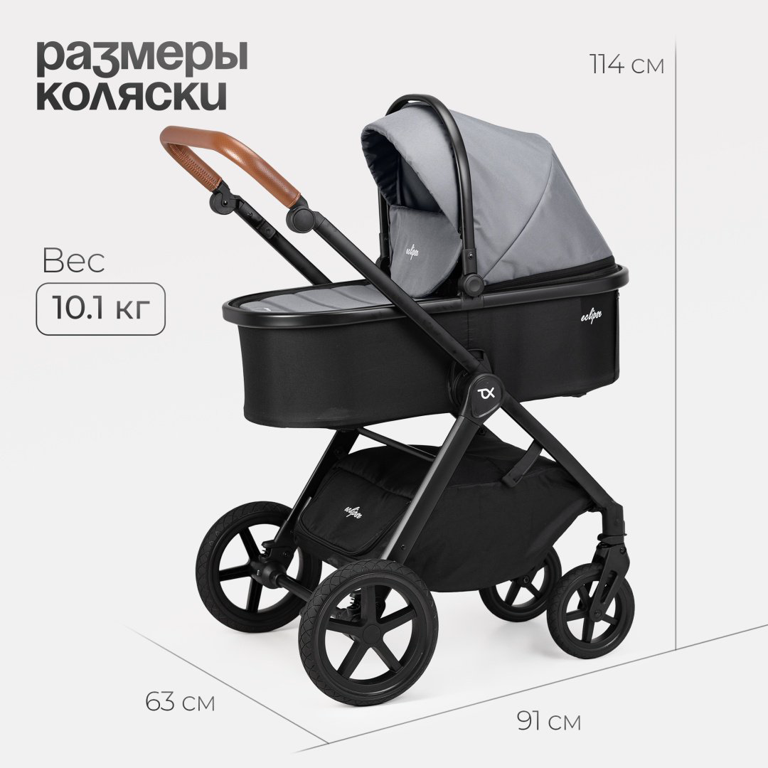 Коляска универсальная 3 в 1 TOMIX Eclipse, серый купить,NaN