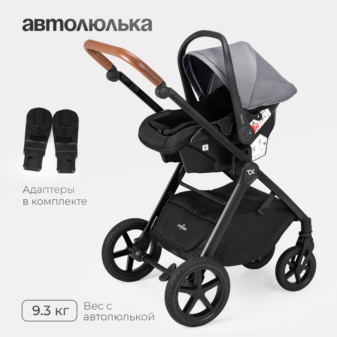 Коляска универсальная 3 в 1 TOMIX Eclipse, серый купить,NaN