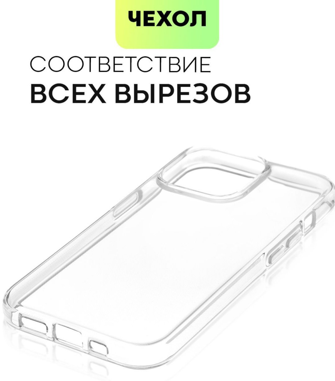 Чехол WEKOME для Apple iPhone 15 Pro прозрачный купить,0
