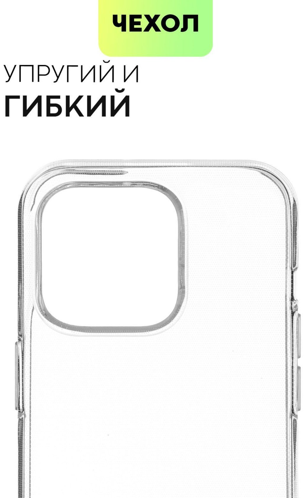 Чехол WEKOME для Apple iPhone 15 Pro прозрачный купить,0