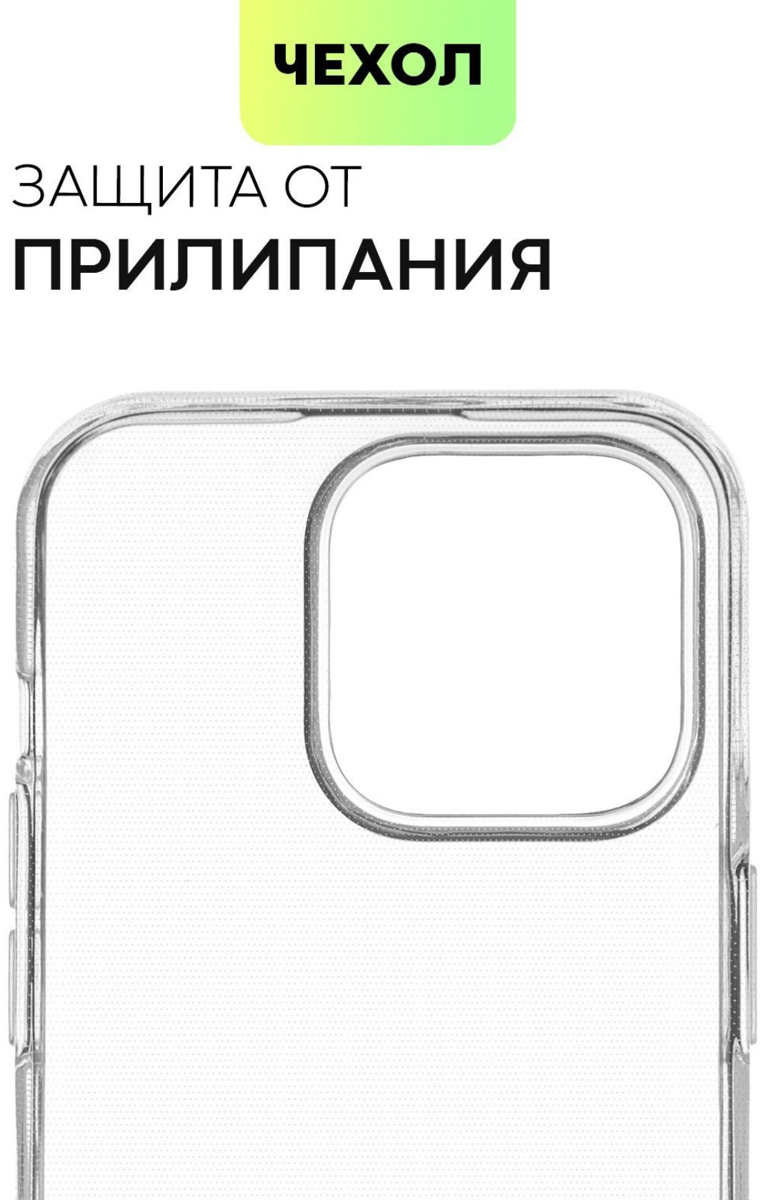 Чехол WEKOME для Apple iPhone 15 Pro прозрачный купить,0
