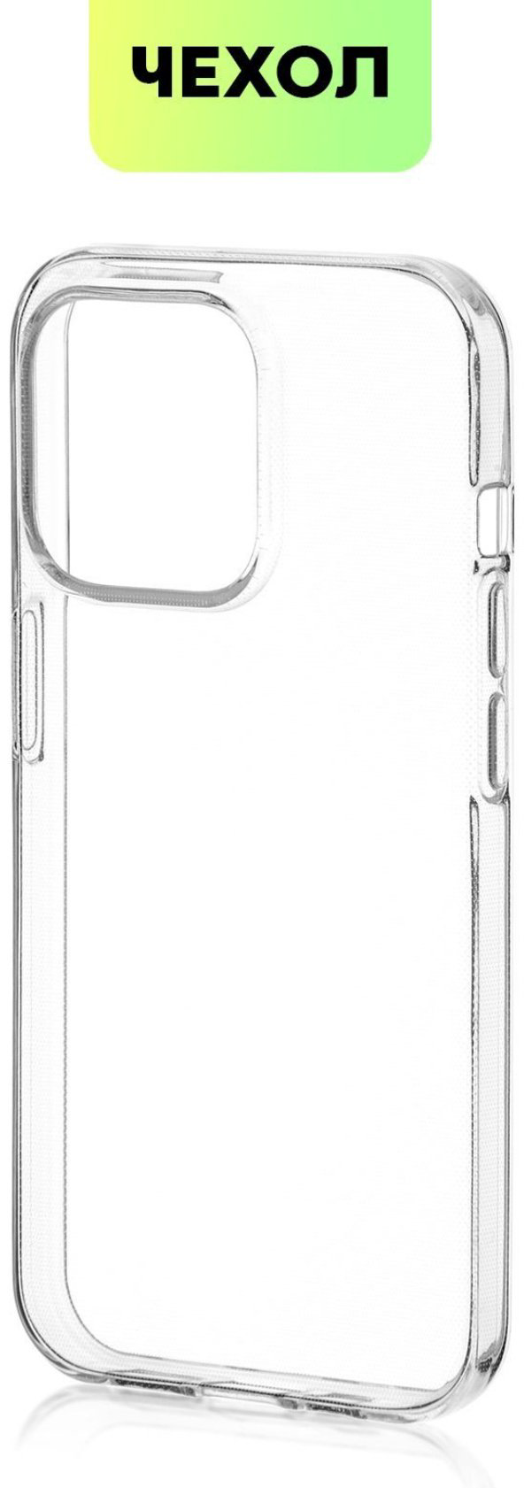 Чехол WEKOME для Apple iPhone 15 Pro прозрачный купить,770