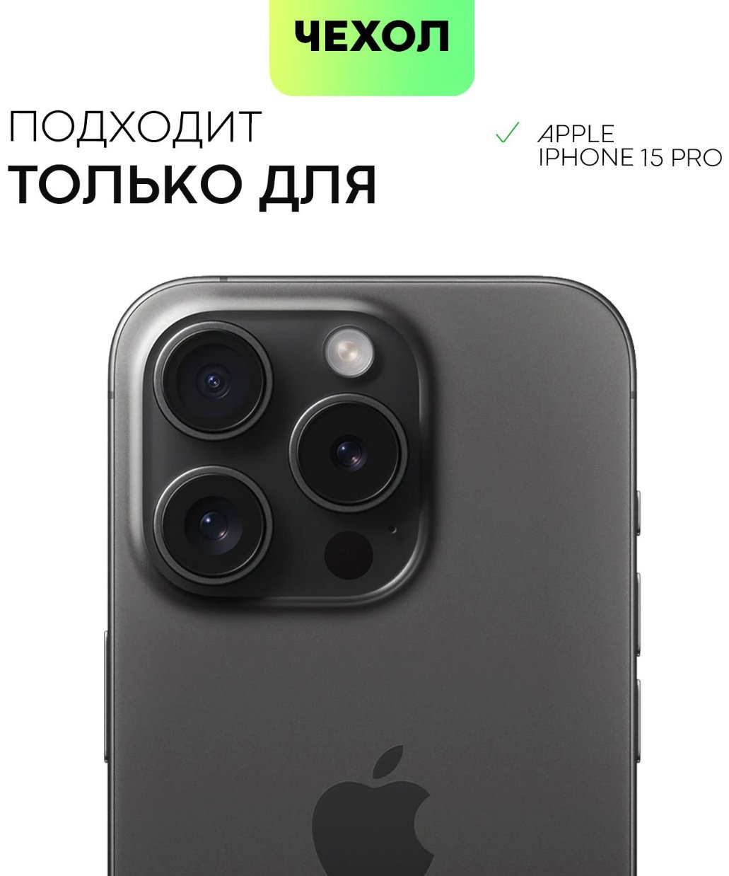 Чехол WEKOME для Apple iPhone 15 Pro прозрачный купить,0
