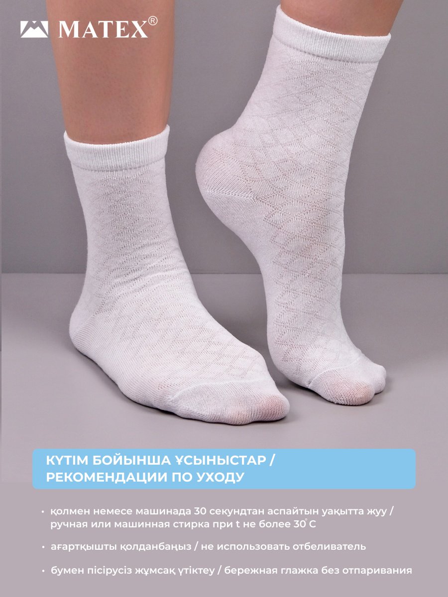 Носки MATEX 6 пар черный, серый, белый 36/40 - ForteMarket Носки MATEX 6 пар черный, серый, белый 36/40 купить,0
