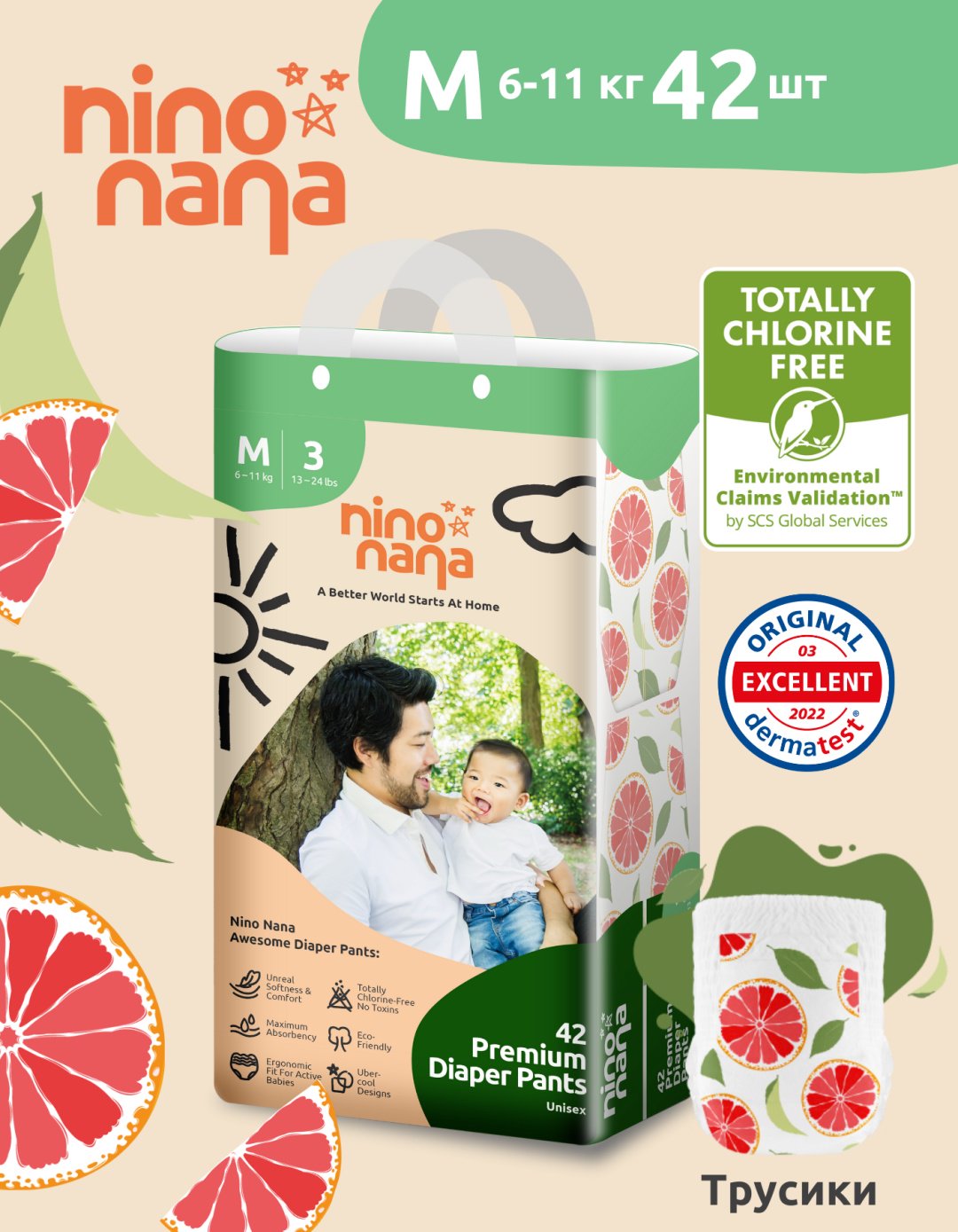 Подгузники-трусики Nino Nana Цитрус M 6-11кг 42 шт купить,NaN