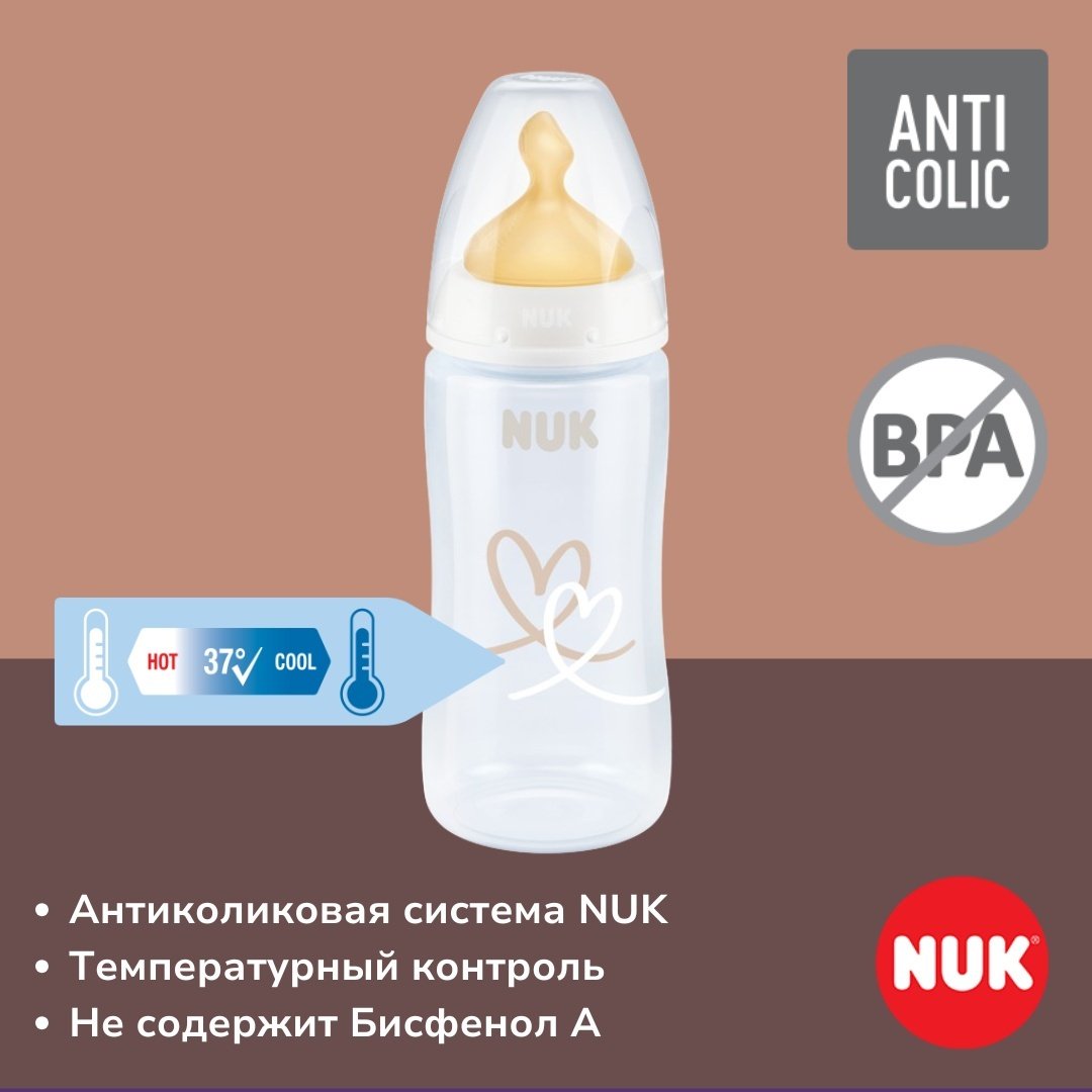 Бутылочка NUK First Choice 300 мл белый купить,0