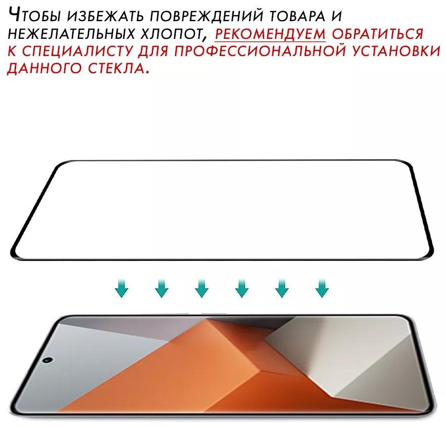 Стекло G-Case для Redmi Redmi Note 13 Pro+ прозрачный купить,2990