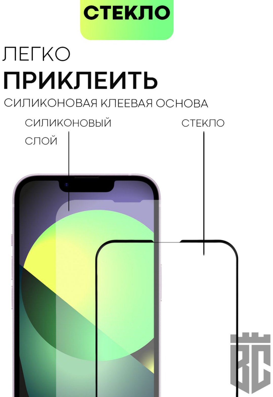 Стекло WEKOME для Apple iPhone 13 черный купить,550