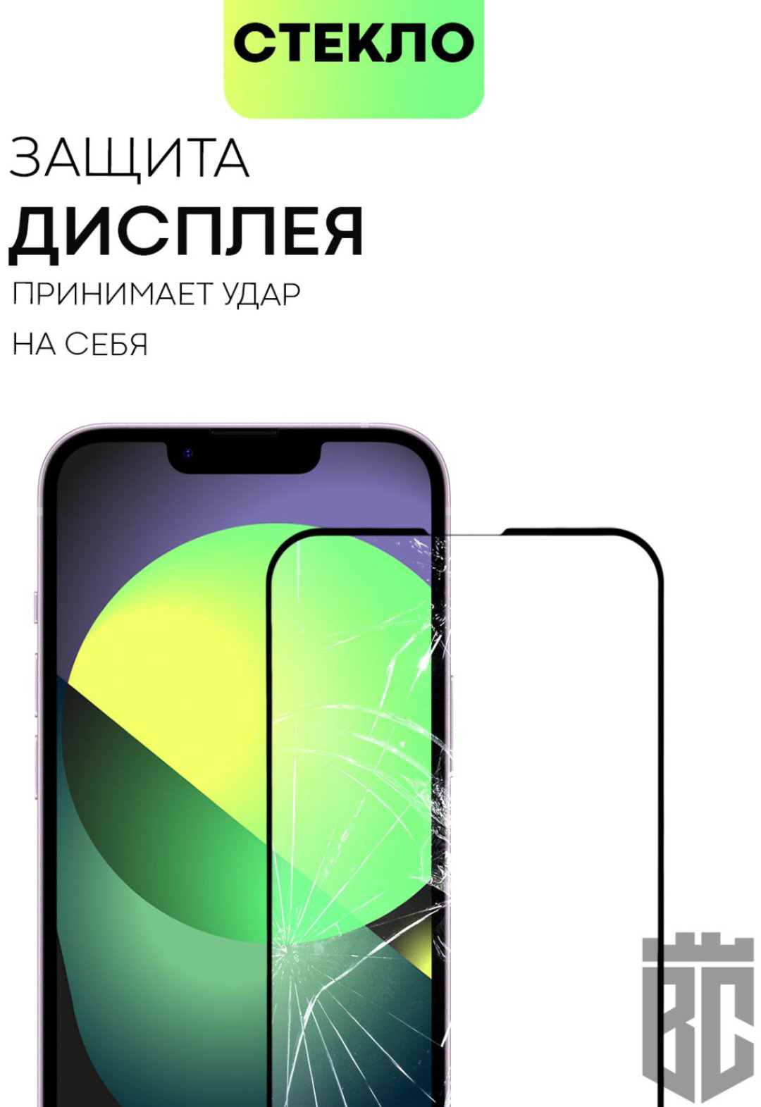 Стекло WEKOME для Apple iPhone 13 черный купить,550