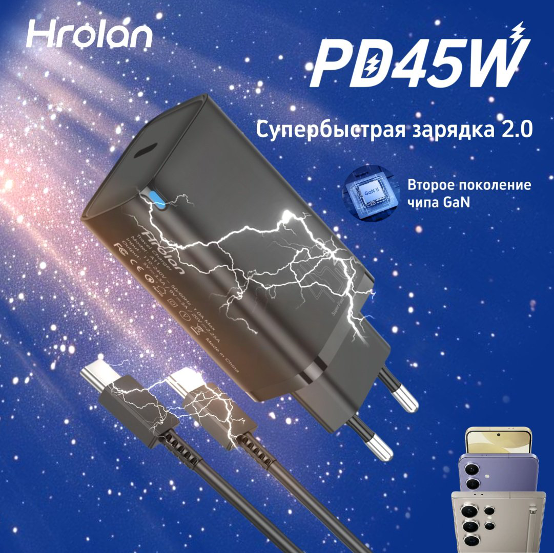 Зарядное устройство Hrolan A11 45W USB Type-C черный купить,12000
