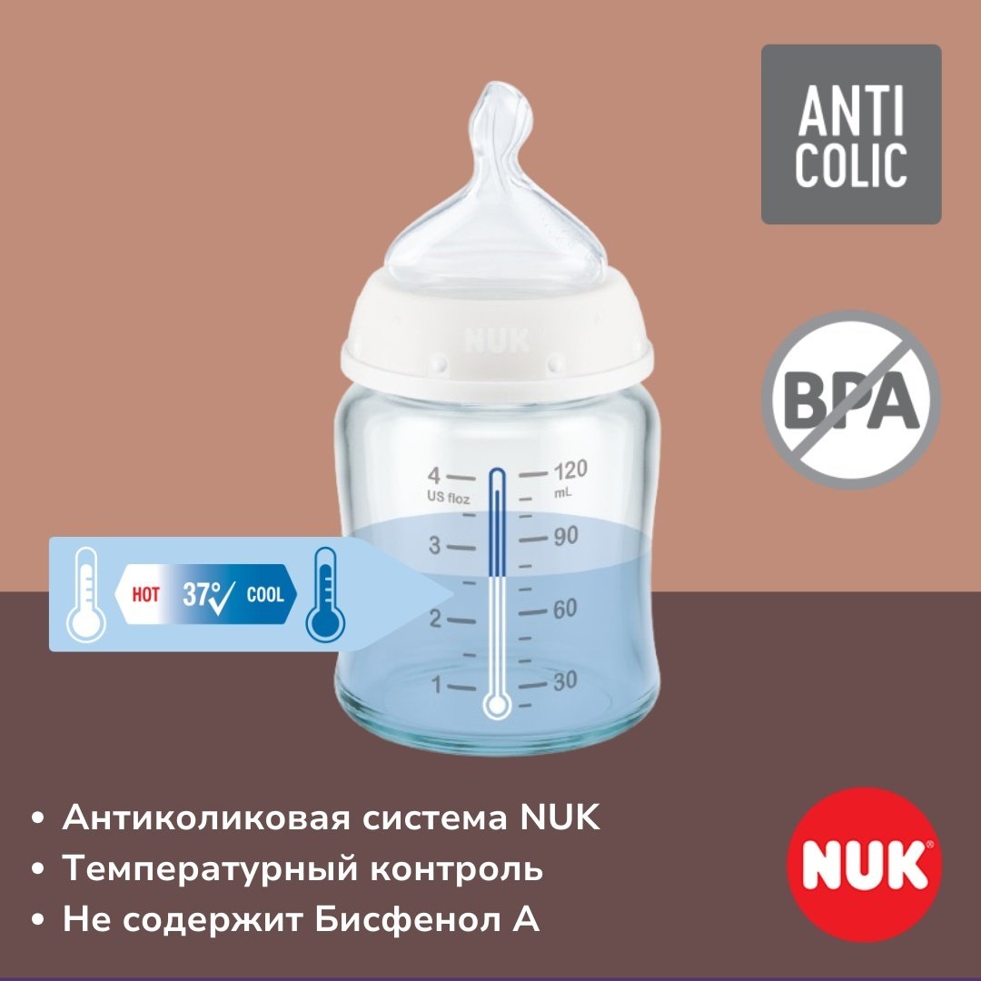 Бутылочка NUK First Choice, 150 мл белый купить,0
