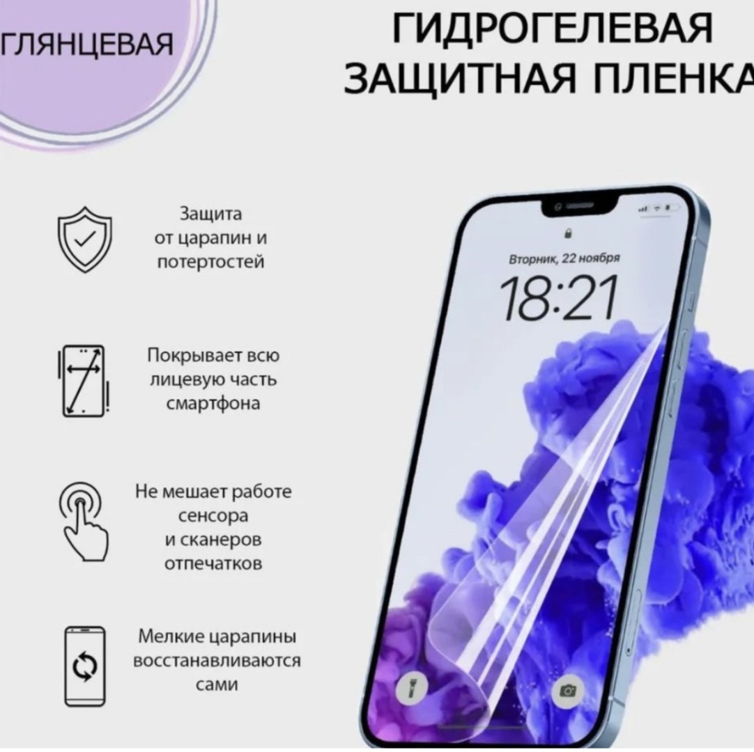 Пленка для Apple Iphone 16 Pro Max прозрачный купить,4990